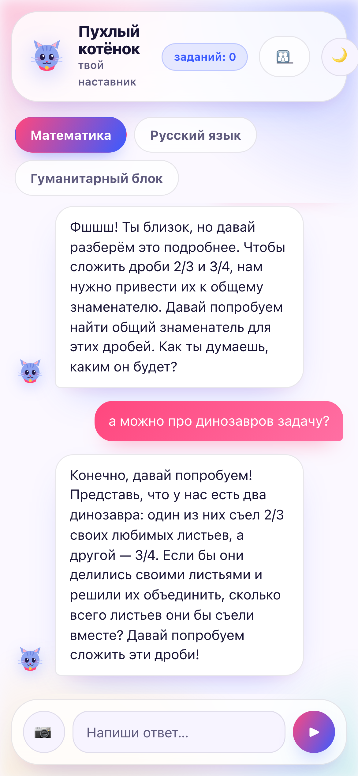 Тот же урок Сенсея на экране телефона